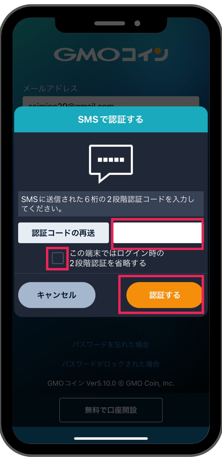 GMOコイン】イーサリアムを購入するならGMOコインがオススメ！メリットとデメリットを解説！